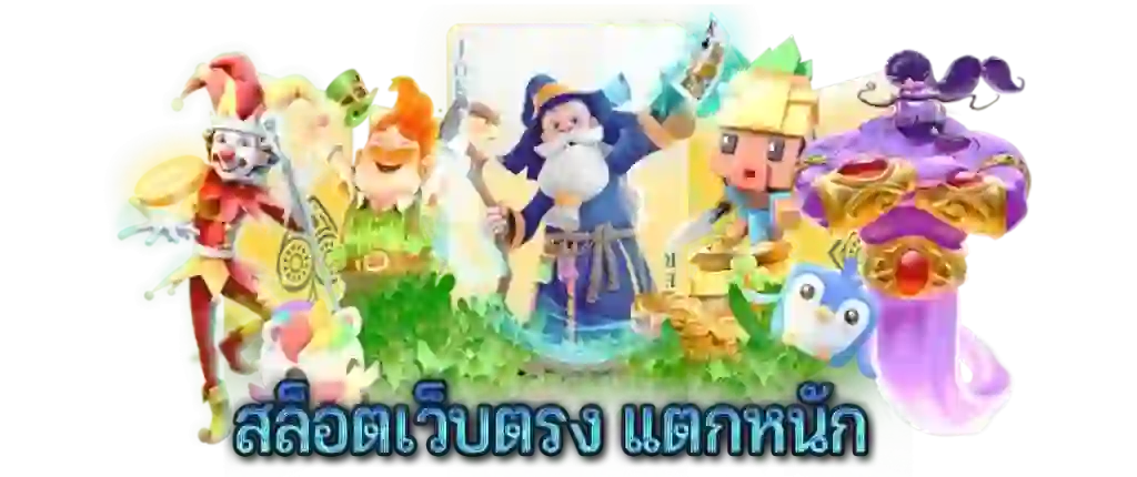 tanjiro 168เว็บตรงอันดับ 1