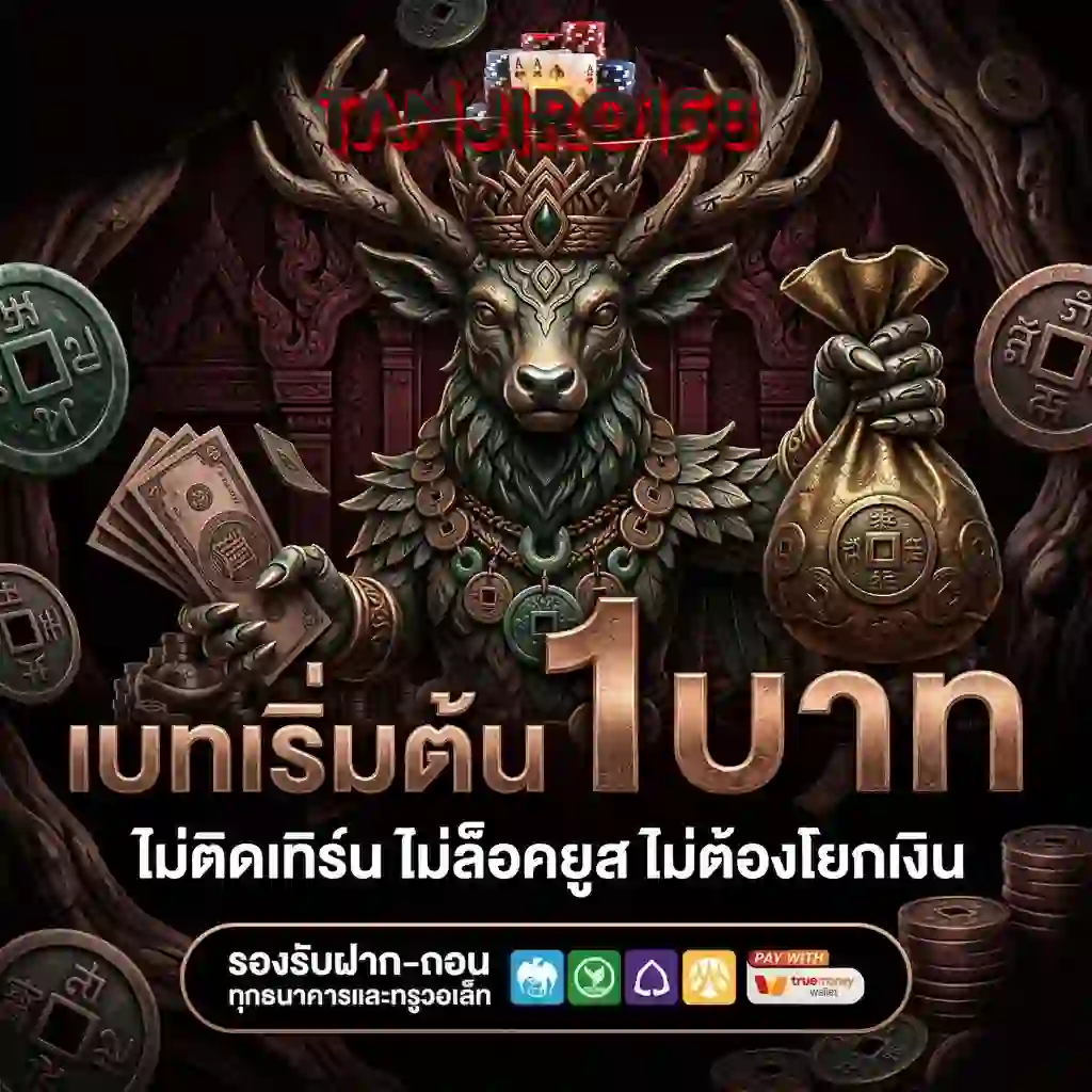 tanjiro 168 เครดิต ฟรี